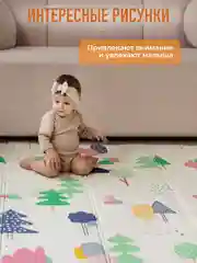 Кремовый детский коврик для ползания складной, двухсторонний, игровой термоковрик Mamagoods 150х200
