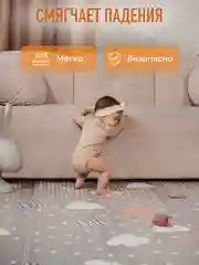Кремовый детский коврик для ползания складной, двухсторонний, игровой термоковрик Mamagoods 150х200