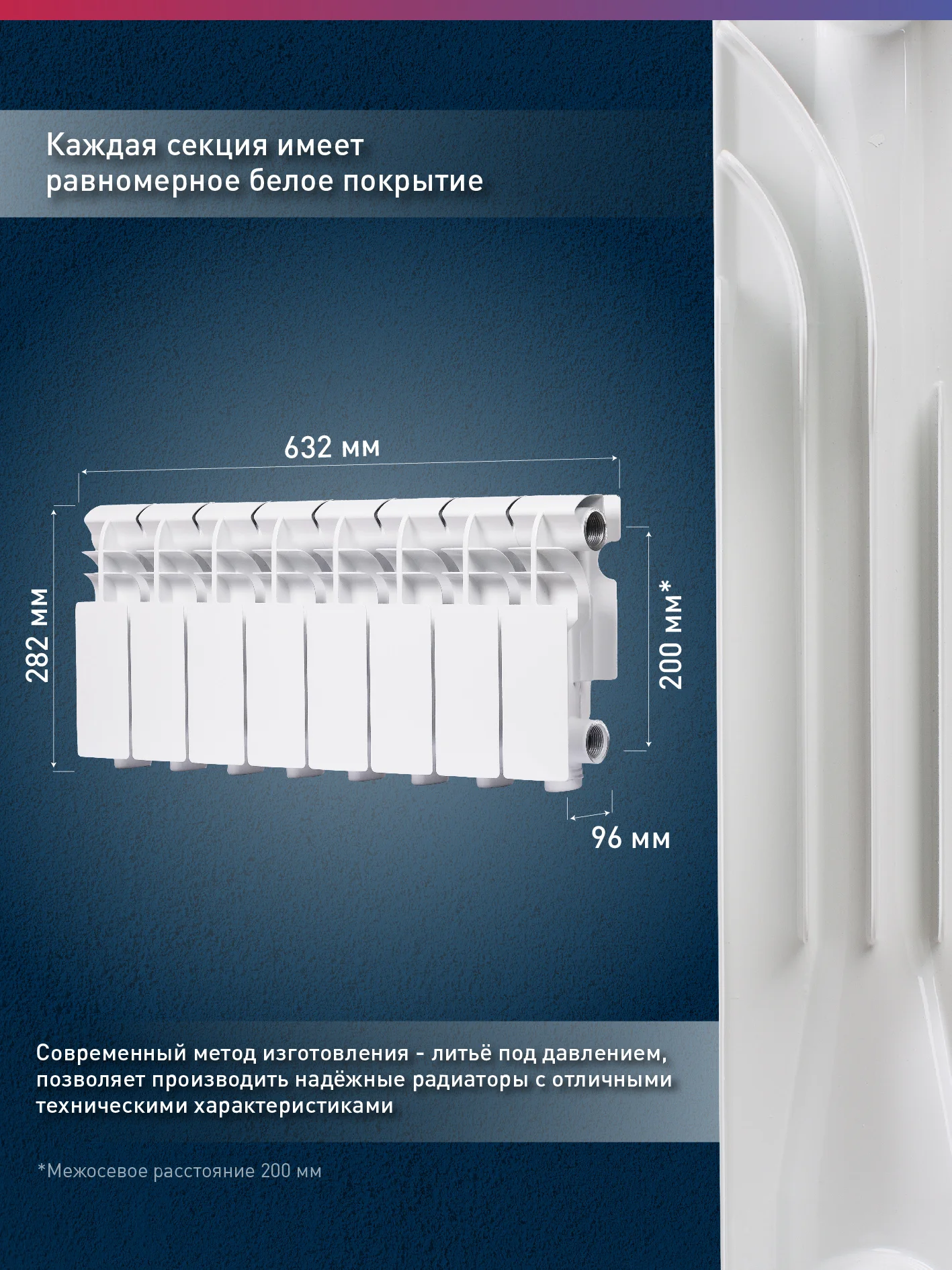 Белый радиатор алюминиевый литой "Oasis Pro" 200/96/8