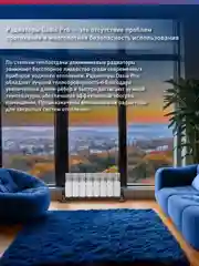 Белый радиатор алюминиевый литой "Oasis Pro" 200/96/8