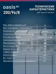 Белый радиатор алюминиевый литой "Oasis Pro" 200/96/8