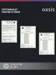 Белый радиатор биметаллический "Oasis Pro" 500/80/10