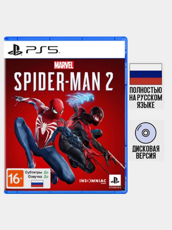 Игра Человек-Паук 2 (Spider-Man 2) PS5, диск на PS5, Русская версия