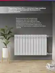 Белый радиатор биметаллический "Oasis Pro" 500/80/12