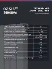 Белый радиатор биметаллический "Oasis Pro" 500/80/6
