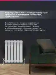 Белый радиатор биметаллический "Oasis Pro" 500/80/6