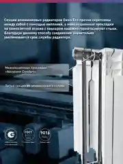 Белый радиатор алюминиевый литой "Oasis Pro" 350/80/4