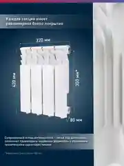 Белый радиатор алюминиевый литой "Oasis Pro" 350/80/4