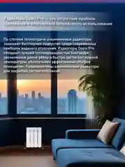Белый радиатор алюминиевый литой "Oasis Pro" 350/80/4
