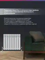 Белый радиатор биметаллический "Oasis Pro" 500/80/8