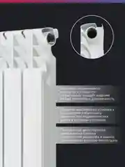 Белый радиатор биметаллический "Oasis Pro" 500/80/8