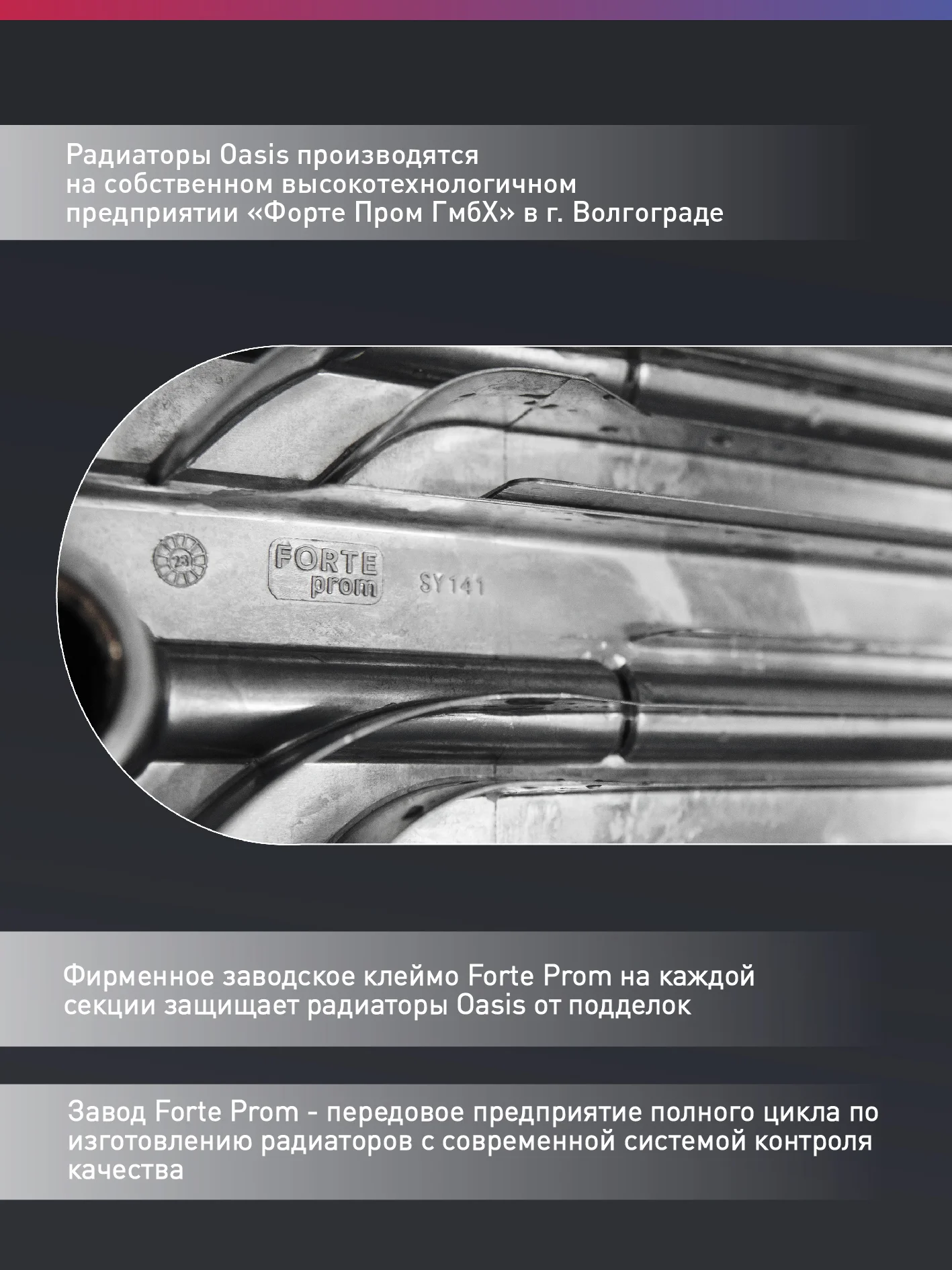 Белый радиатор биметаллический "Oasis Pro" 500/80/8