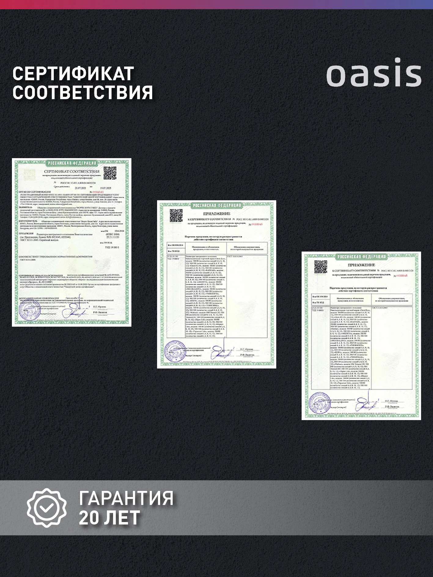 Белый радиатор биметаллический "Oasis Pro" 500/80/8