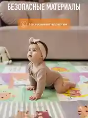 Конфетный детский коврик для ползания складной, двухсторонний, игровой термоковрик Mamagoods 150х200