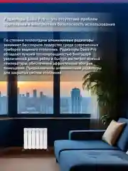 Белый радиатор алюминиевый литой "Oasis Pro" 350/80/6