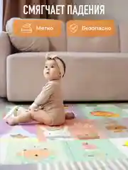 Конфетный детский коврик для ползания складной, двухсторонний, игровой термоковрик Mamagoods 150х200