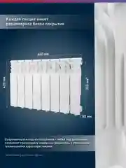 Белый радиатор алюминиевый литой "Oasis Pro" 350/80/8