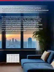 Белый радиатор алюминиевый литой "Oasis Pro" 350/80/8