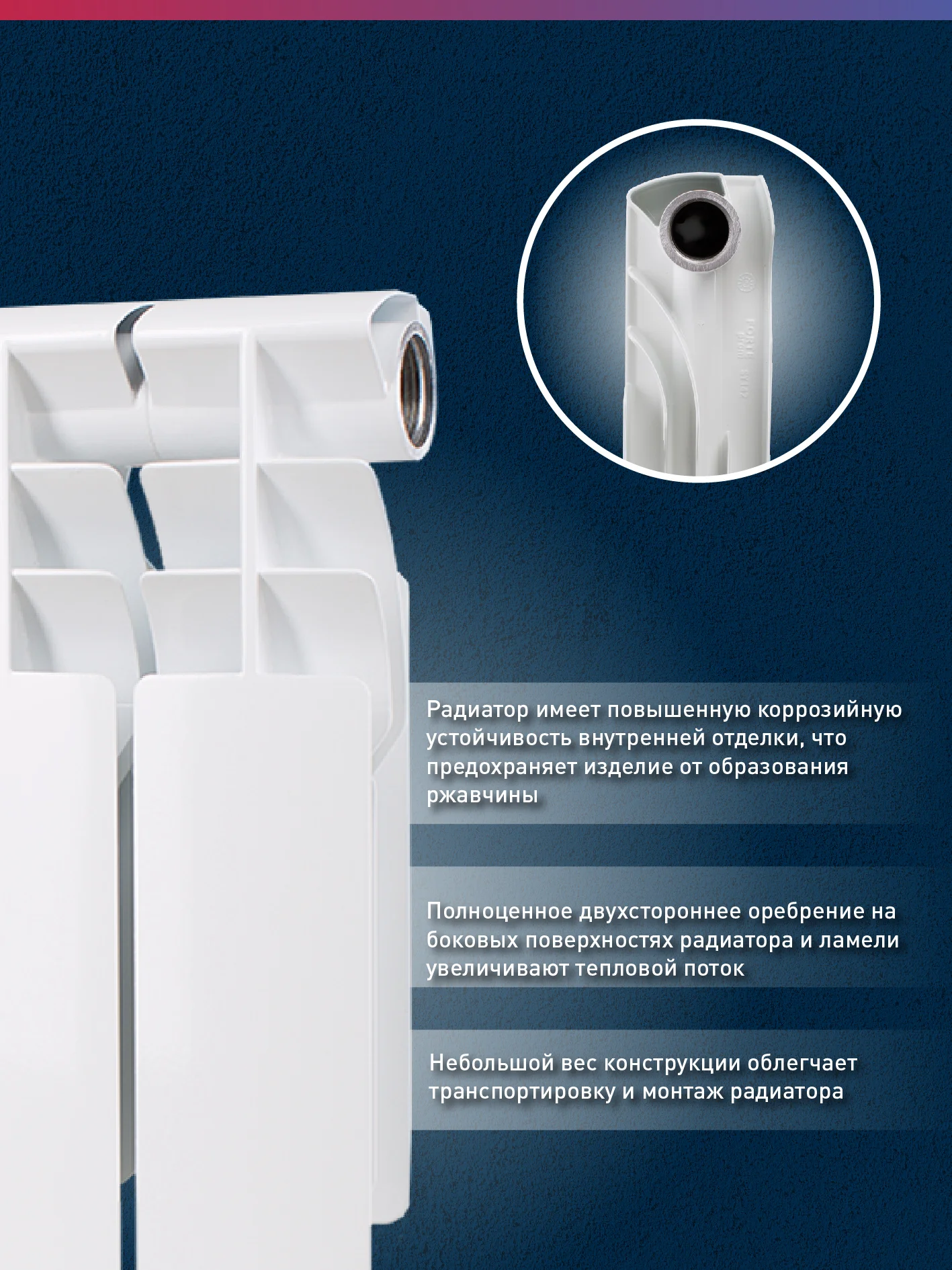 Белый радиатор алюминиевый литой "Oasis Pro" 350/80/8