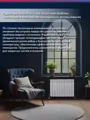Белый радиатор алюминиевый литой "Oasis Pro" 500/80/10