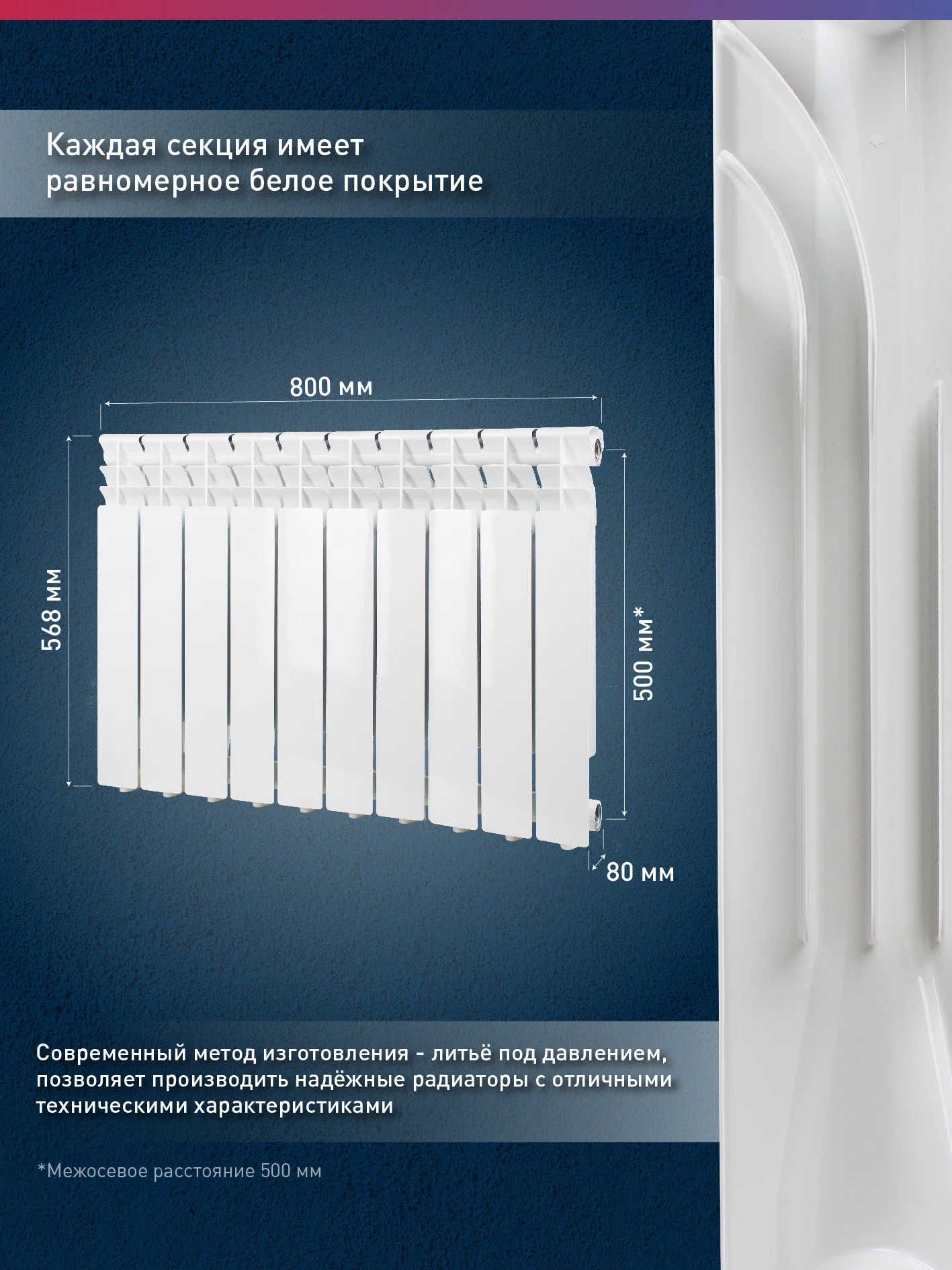Белый радиатор алюминиевый литой "Oasis Pro" 500/80/10