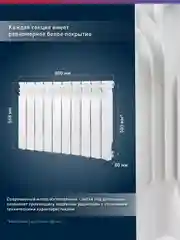 Белый радиатор алюминиевый литой "Oasis Pro" 500/80/10