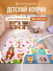 Детский коврик для ползания, складной, двухсторонний, игровой, термоковрик Mamagoods, 180 х 200
