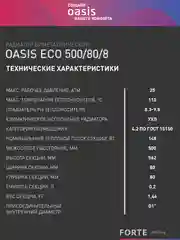 Белый радиатор биметаллический, Oasis Eco 500/80/8