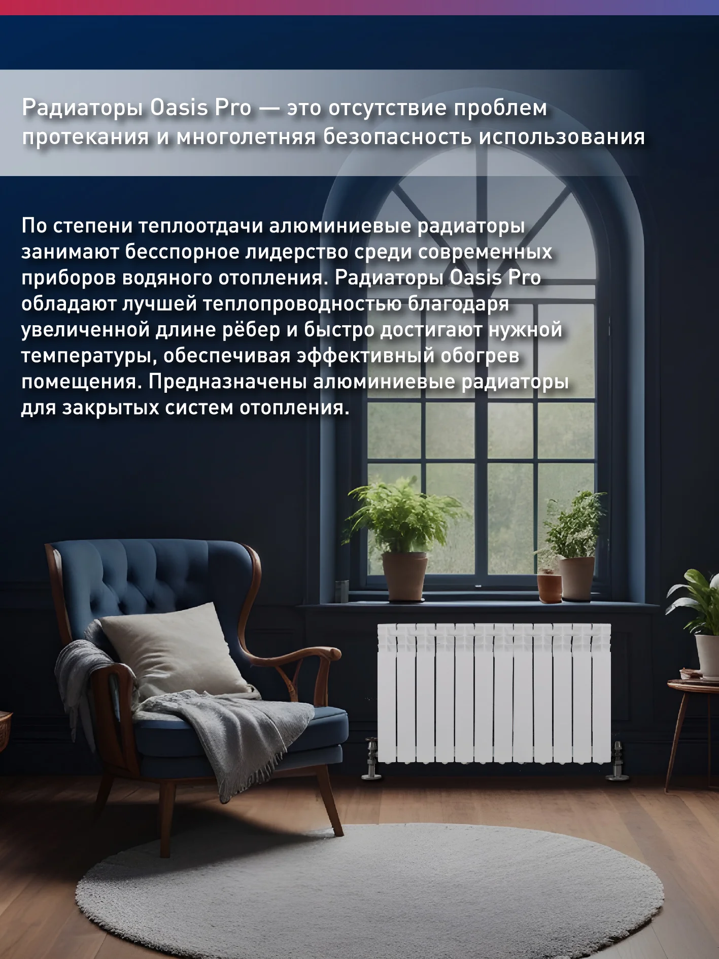 Белый радиатор алюминиевый литой "Oasis Pro" 500/80/12