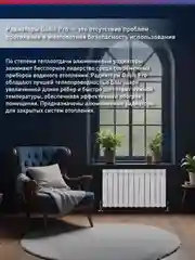 Белый радиатор алюминиевый литой "Oasis Pro" 500/80/12
