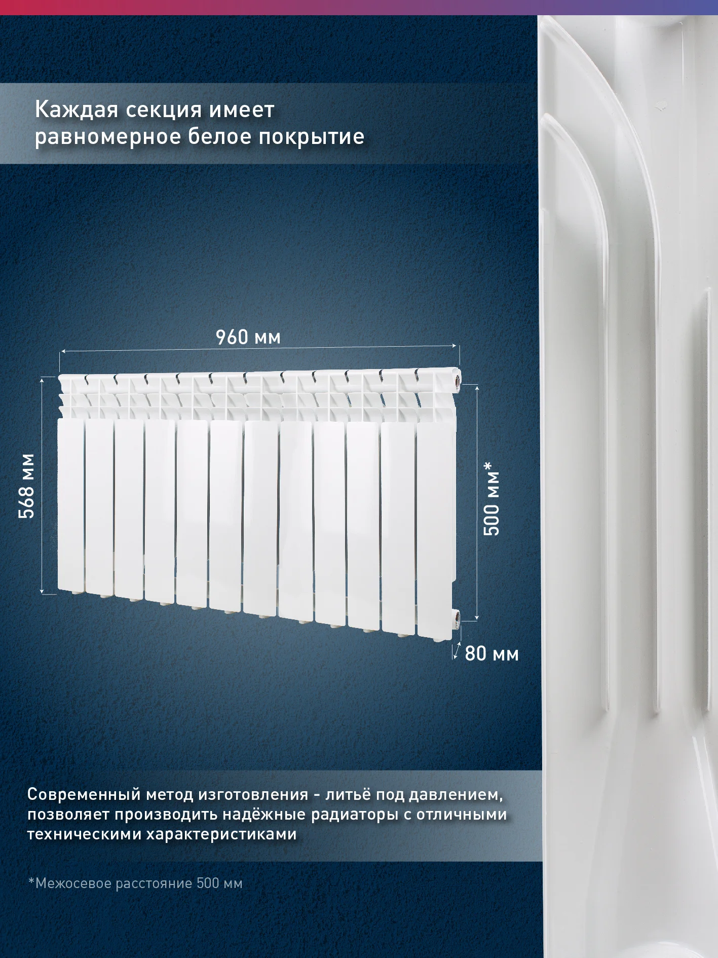 Белый радиатор алюминиевый литой "Oasis Pro" 500/80/12