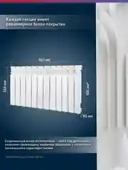 Белый радиатор алюминиевый литой "Oasis Pro" 500/80/12