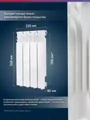 Белый радиатор алюминиевый литой "Oasis Pro" 500/80/4