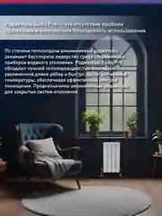 Белый радиатор алюминиевый литой "Oasis Pro" 500/80/4