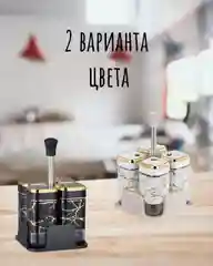 Набор для специй "Мрамор" , 4 баночки для приправ на подставке , солонка , перечница
