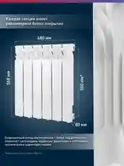 Белый радиатор алюминиевый литой "Oasis Pro" 500/80/6