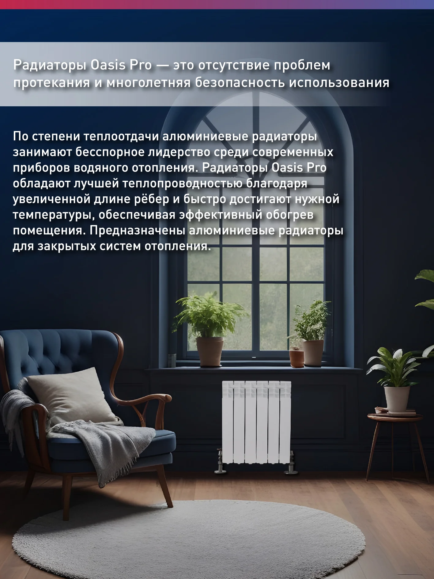 Белый радиатор алюминиевый литой "Oasis Pro" 500/80/6