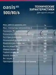 Белый радиатор алюминиевый литой "Oasis Pro" 500/80/6