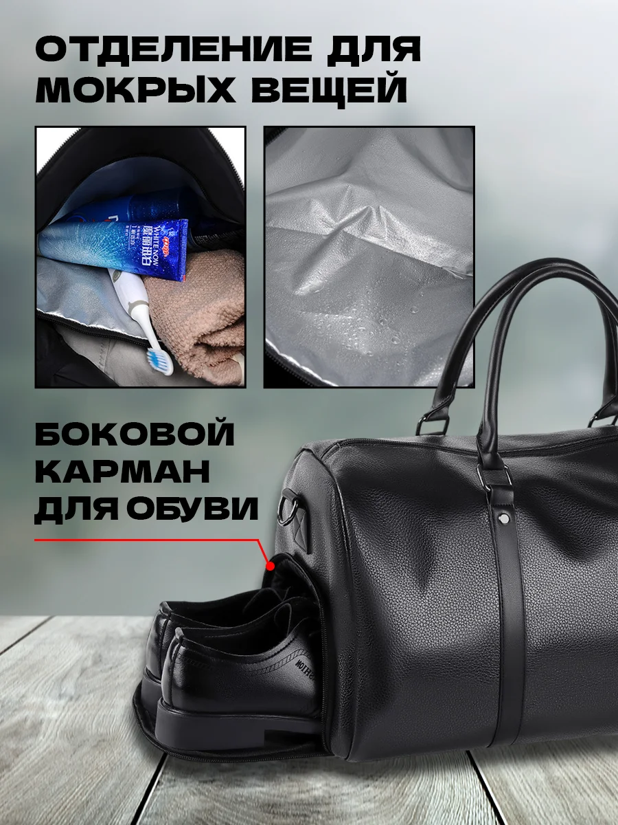 Черный сумка мужская дорожная, экокожа