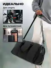 Черный сумка мужская дорожная, экокожа