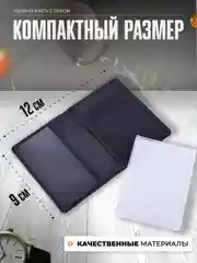 Обложка для автодокументов из кожи