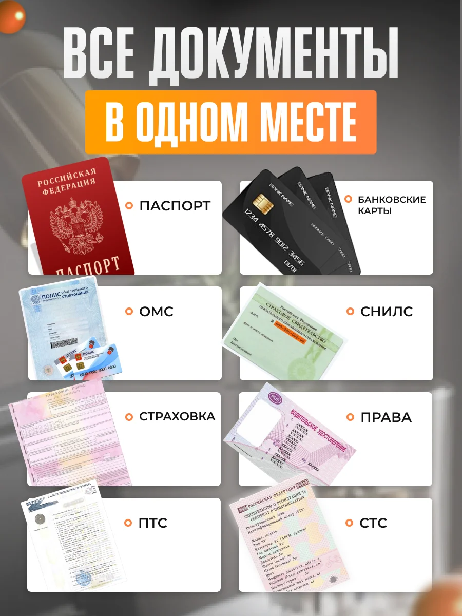 Обложка для автодокументов из кожи