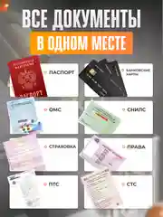 Обложка для автодокументов из кожи