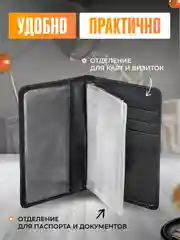 Обложка для автодокументов из кожи