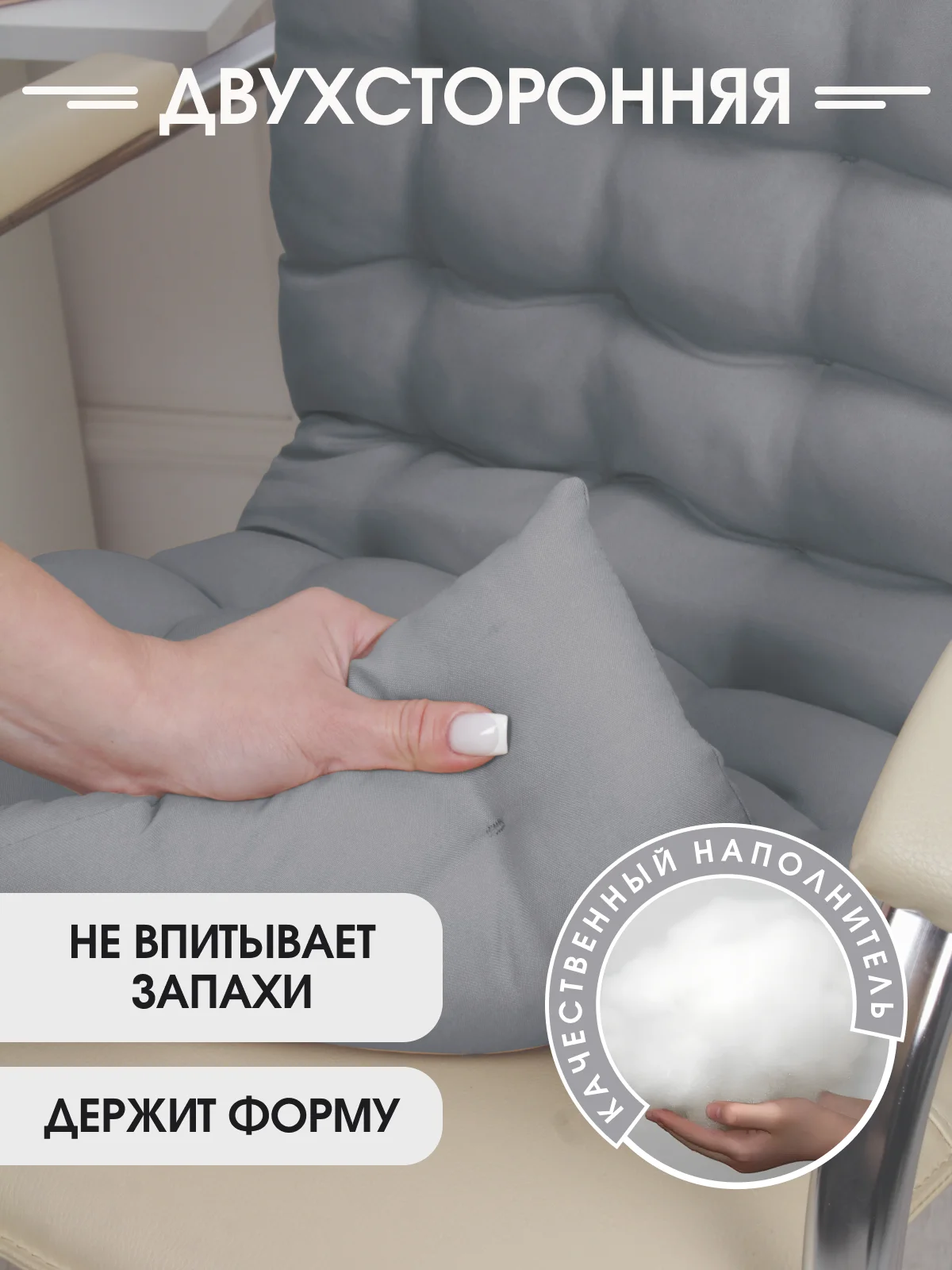 Серый металлик подушка на стул Bio-Line со спинкой,на завязках и резинке 85 х 42 х 5 см