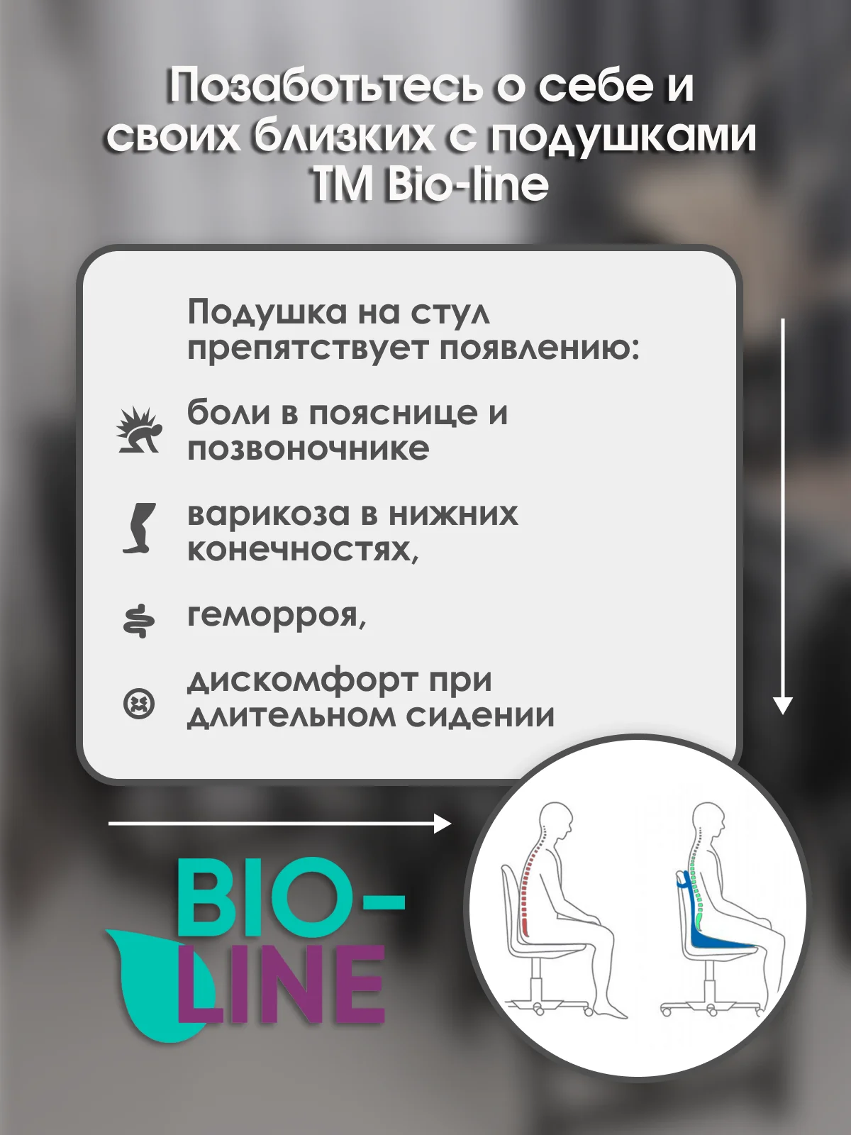 Серый металлик подушка на стул Bio-Line со спинкой,на завязках и резинке 85 х 42 х 5 см