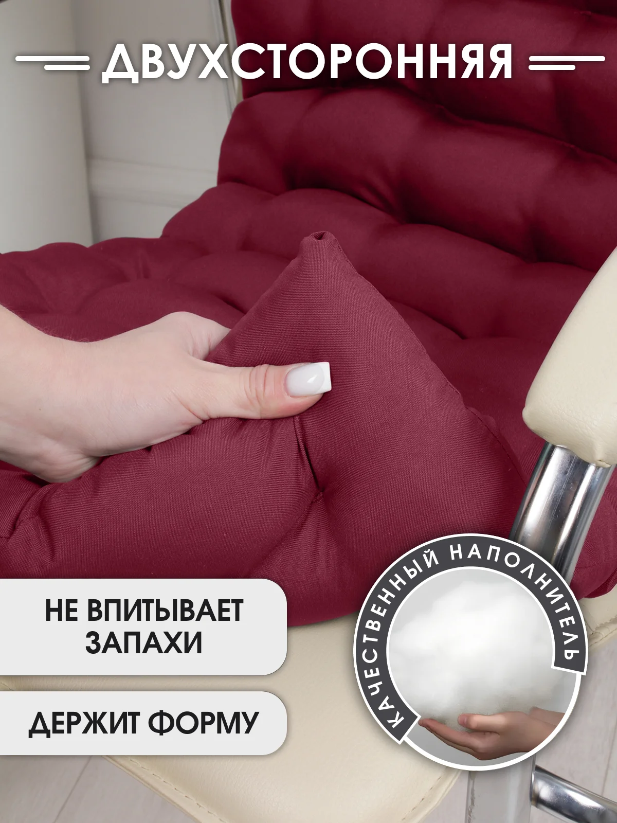 Бордовый подушка на стул Bio-Line со спинкой,на завязках и резинке 85 х 42 х 5 см