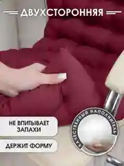 Бордовый подушка на стул Bio-Line со спинкой,на завязках и резинке 85 х 42 х 5 см