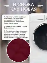 Бордовый подушка на стул Bio-Line со спинкой,на завязках и резинке 85 х 42 х 5 см