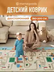 Голубой детский коврик для ползания, складной, двухсторонний, игровой, термоковрик Mamagoods, 180 х 200